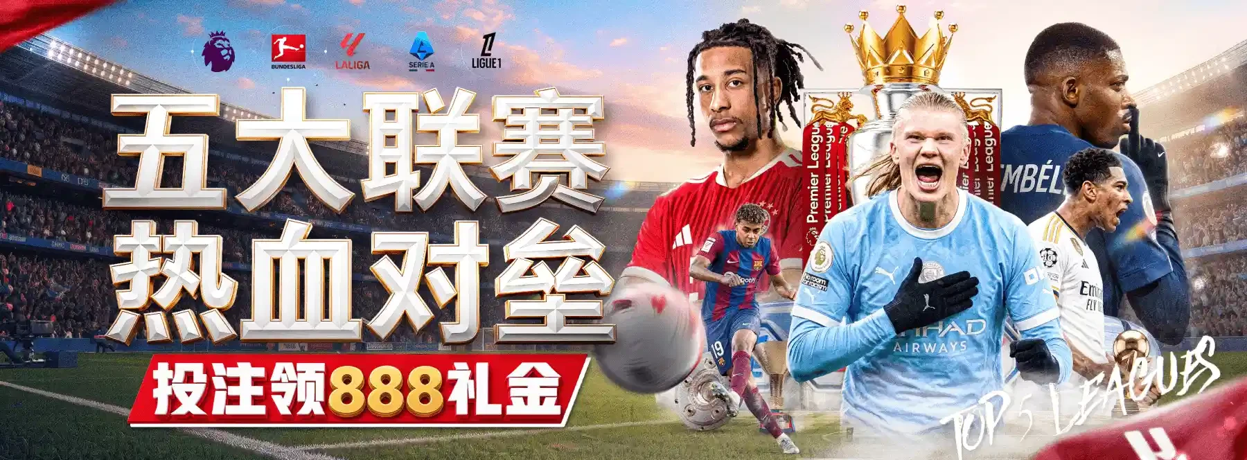 B体育首页静态视觉图 2