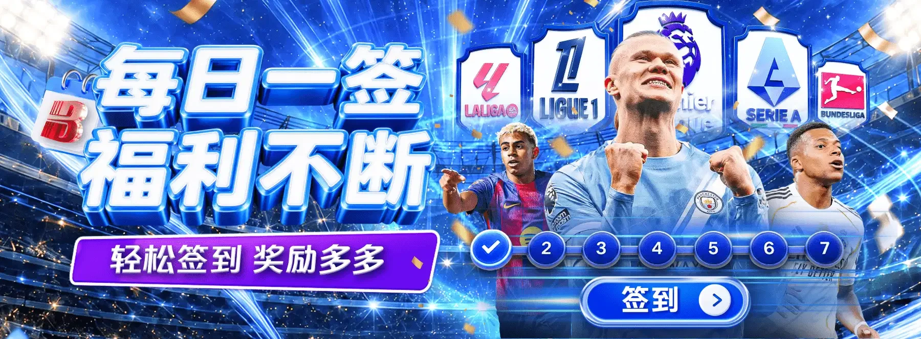 B体育首页静态视觉图 5
